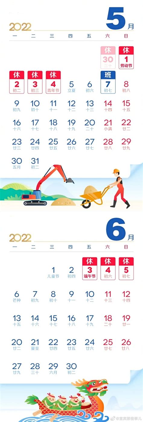 2022年放假安排来了！春节7天！