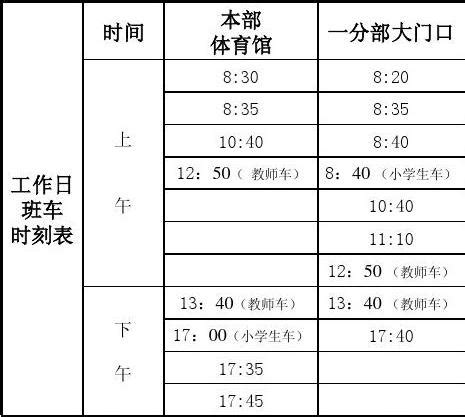 最新消息！德庆各中小学的寒假放假时间已经定了，内附学校详细上课时间表