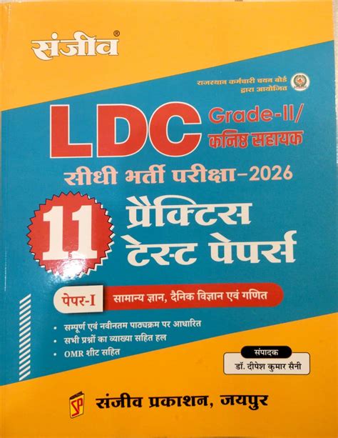 Sanjeev LDC 2nd Grade Paper 1st GK Science Maths 11 Practice Test ...