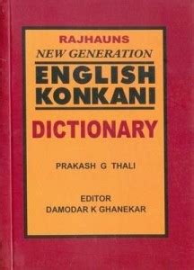 New Generation English Konkani Dictionary(Pocket): Buy New Generation ...