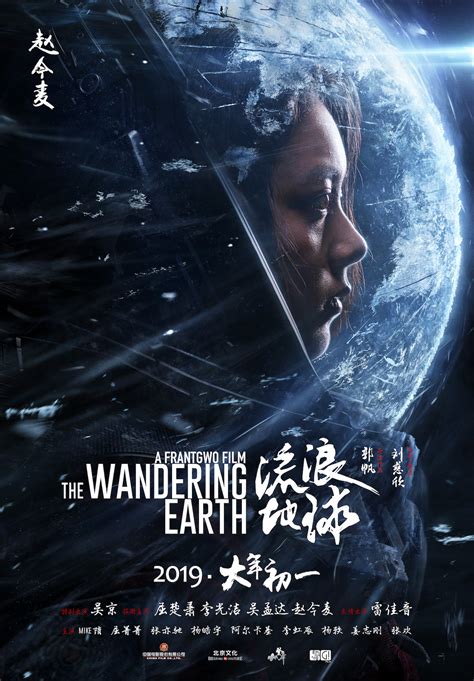 《流浪地球：飞跃2020特别版》今日上映 正式预告公布_3DM单机