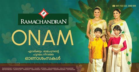 ഇത്തവണത്തെ ഓണം ഷോപ്പിങ് ‘രാമചന്ദ്രനൊപ്പം’ ആഘോഷമാക്കാം...