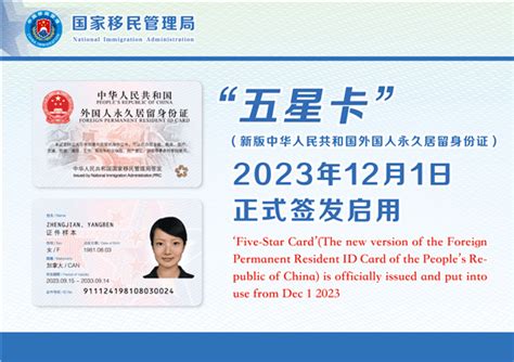 捷报！外籍华人博士L先生成功获得中国永久居留身份证！ - 知乎