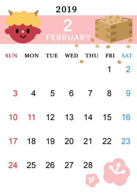2019 年 2 月 カレンダー 画像