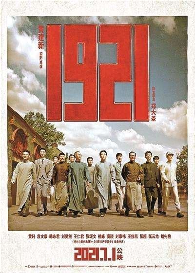 建党1921-图库-五毛网