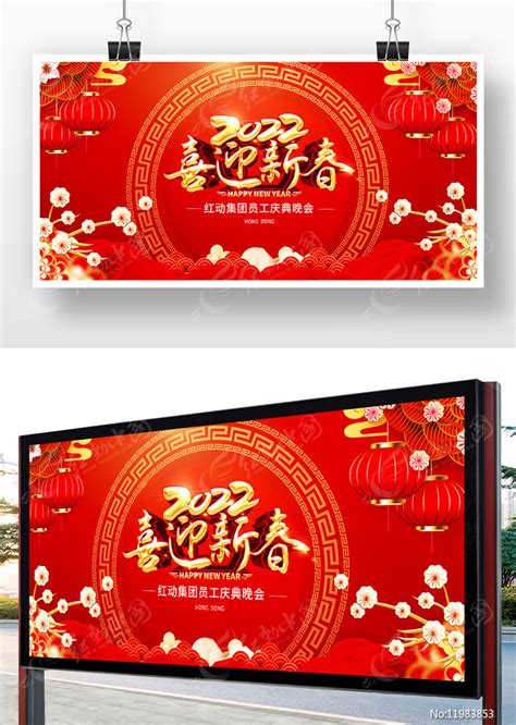 祥云灯笼新年红色2022展板图片下载_红动中国