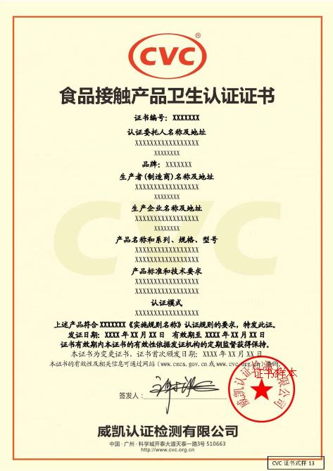 迪庆州企业申报办理食品接触安全证书条件有哪些_认证服务_第一枪