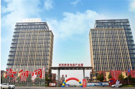 河南省商务厅-商务部首次评估：洛阳综试区位居全国第二档