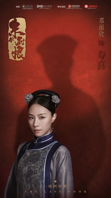 Entertainment Updates: Legend of Fei, The Penalty Zone, Maybe Its Love ...