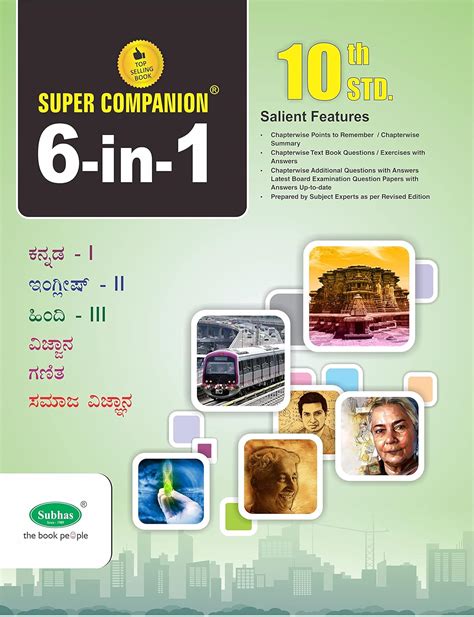 SUBHAS PUBLISHING HOUSE PVT. LTD. Super Companion 6 in 1 Combined All ...