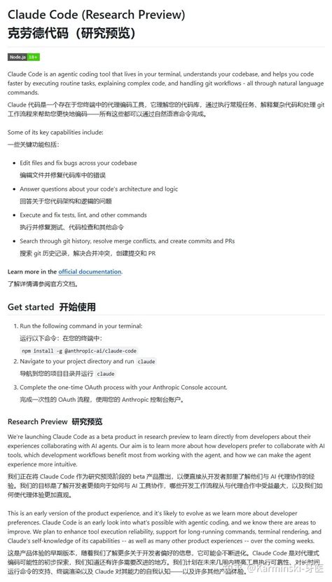 Claude-3.7一并发布的还有 Claude Code ! - 知乎