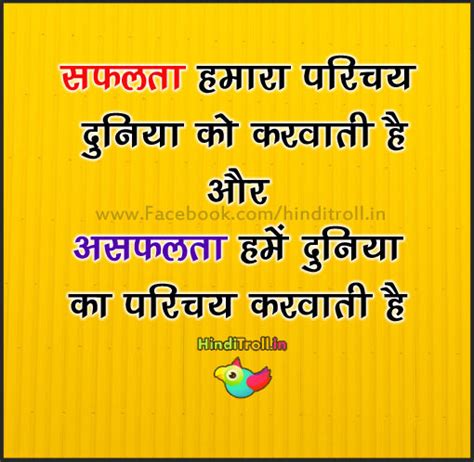 Motivational Hindi Comment Wallpaper|