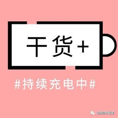 2021执业药师西药一次通关详细备考攻略 - 知乎