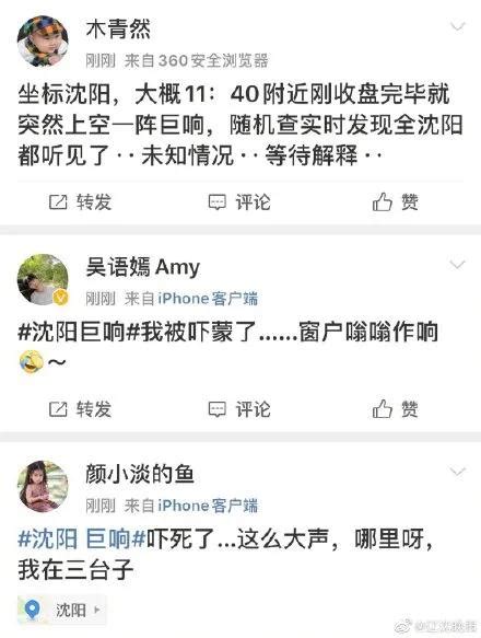 【地震局回应巨响 杭州巨响不是地震 到底怎么回事？|3月20日中午12时09分】_傻大方