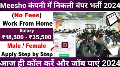 Meesho Online Work From Home 2024 | Meesho Recruitment 2024 | Latest ...