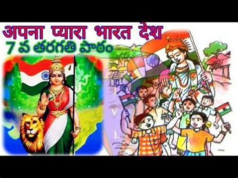 Rezultat imagine pentru JVL Hindi Channel App Tutorials