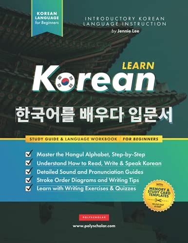 Learn Korean - The Language Workbook for Beginners: An Easy, Step-by ...
