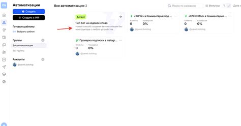 🔧 Инструкция по настройке бота на кодовое слово в ChatPlace — Teletype