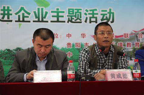 清镇市绿色环保诚信企业签约仪式