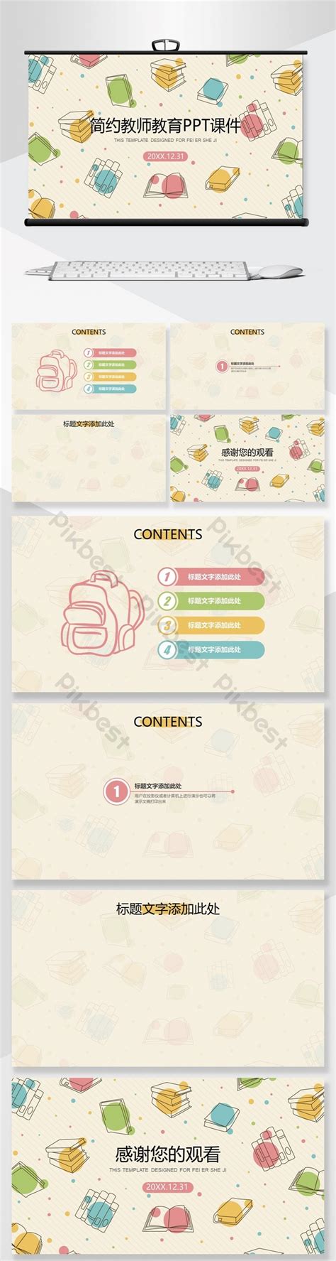 Image result for Lecture PowerPoint Background Templates