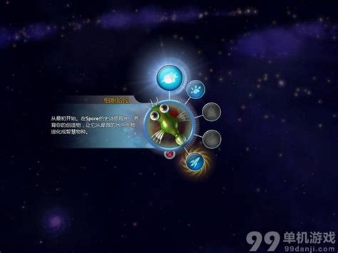 孢子之银河大冒险繁体中文镜像版下载_精彩库游戏网