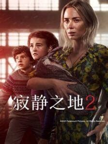 A Quiet Place 2 Poster 13 | GoldPoster