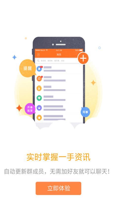 平安口袋e行销下载2019安卓最新版_手机app官方版免费安装下载_豌豆荚