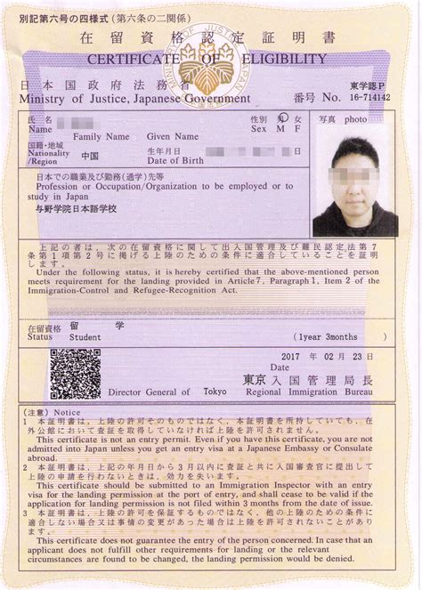 日本语言学校在留资格 - 在留资格（返签证） - 吉林省外事服务中心