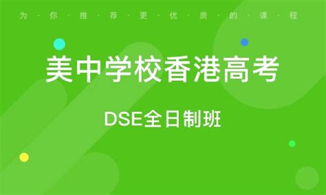联系我们 - 云顶DSE香港高考班