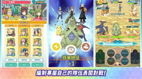《寶可夢》系列新作《寶可夢大師》正式公開繁體中文官方網站《Pokémon Masters EX》 - 巴哈姆特