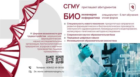 Сгму списки поступающих 2025 | Obrezka.com