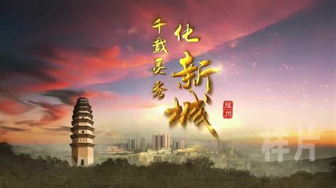 铜川市耀州区形象宣传片_腾讯视频