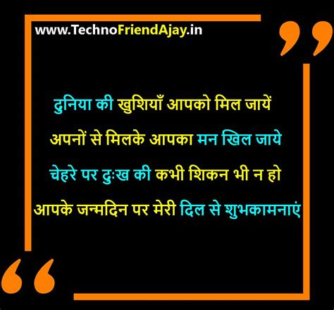 84+ Happy Birthday God Bless You in Hindi | जन्मदिन मुबारक भगवान ...