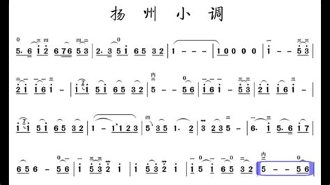 扬州小调/揚州小調 D调伴奏 (加小节指示，供参考）- instrumental in D with measure marks