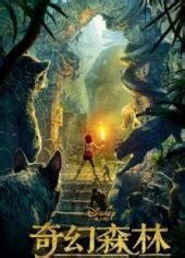 《奇幻森林（国语）》电影-高清完整版在线观看-喜福影视