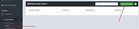 Настройка онлайн-консультации | Knowledge base