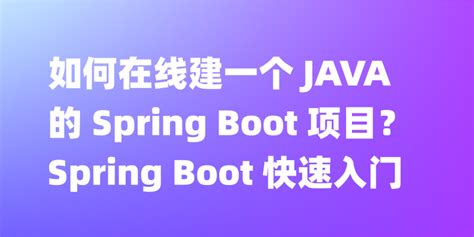 Java Spring Boot Francais 的图像结果
