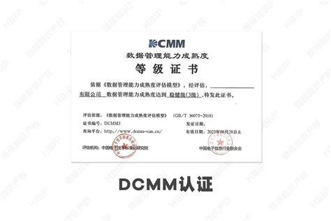 山东DCMM认证补贴大概多少钱，DCMM是什么 - 知乎