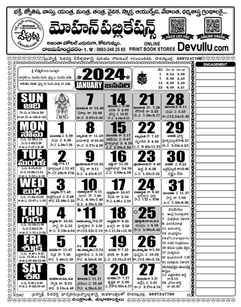 Telugu Calendar 2025 Dallas Telugu Calendar January 2025 Dallas Print ...
