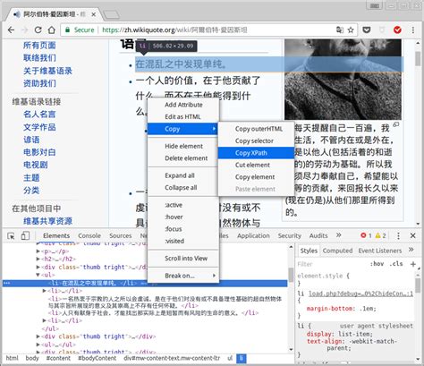Tutorial Lxml Python 的图像结果