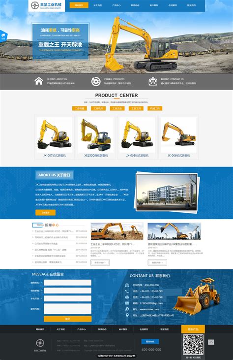industrial-91-机械、工业制品网站模板程序-福州模板建站-福州网站开发公司-马蓝科技