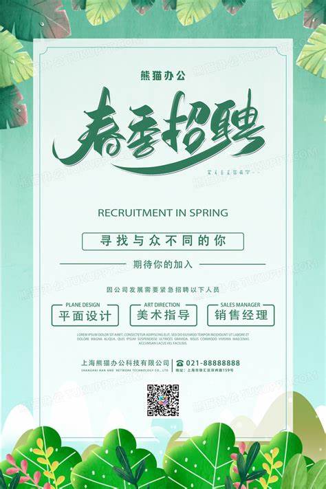 上海招聘会2024春季招聘会3月