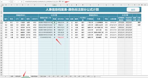 长春市人力资源和社会保障局