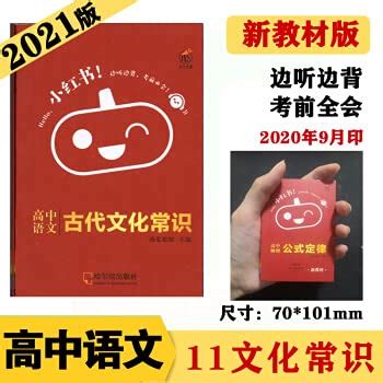 Amazon.in: Buy New textbook Xiaohongshu High School Chinese Ancient ...