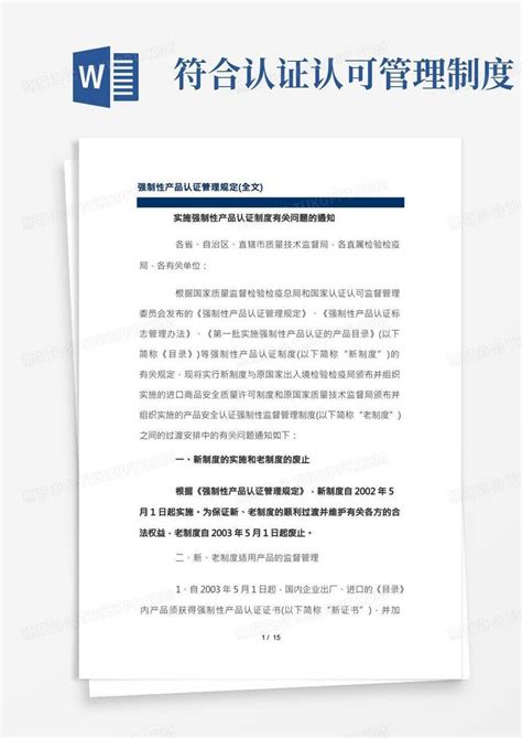 华普永明LED路灯获得中国节能产品认证证书-新闻资讯-杭州华普永明光电股份有限公司