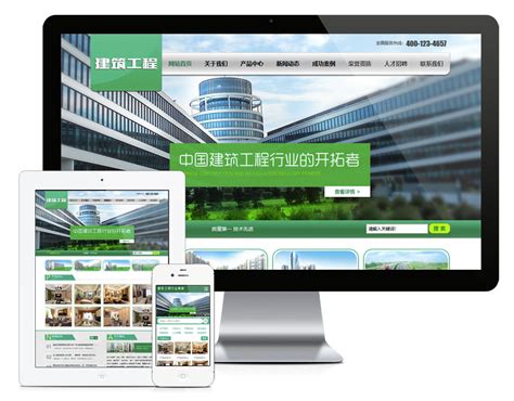 建筑工程公司网站建设|建筑公司网站模板_易优CMS