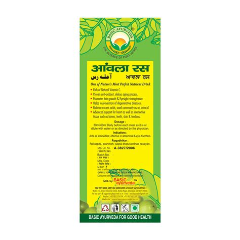 Basic Ayurveda Goose Berry Juice(Amla Ras) | Increases the Muscle Tone