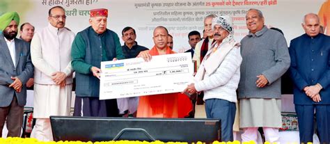 Uttar Pradesh Chief Minister Office, Lucknow