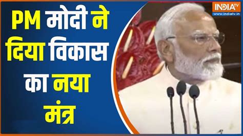 PM Modi Speech Today in nda meeting - India TV Hindi