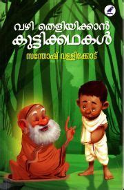 School Library - PM SHRI Kendriya Vidyalaya Kanjikode